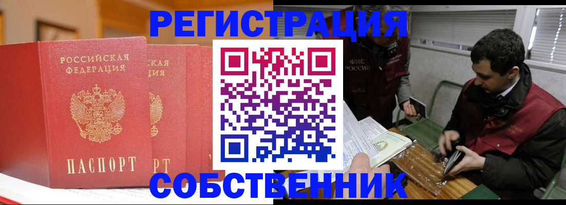 прописка для военкомата в Калмыкии